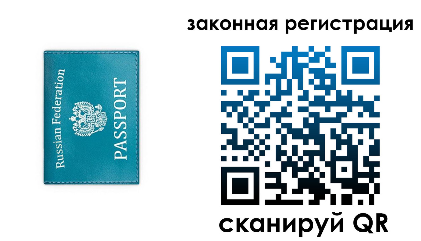 прописка законно в Можайске