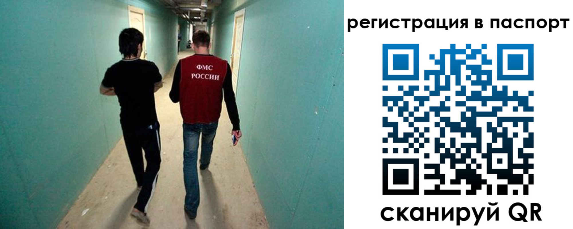 прописка паспорт в Можайске