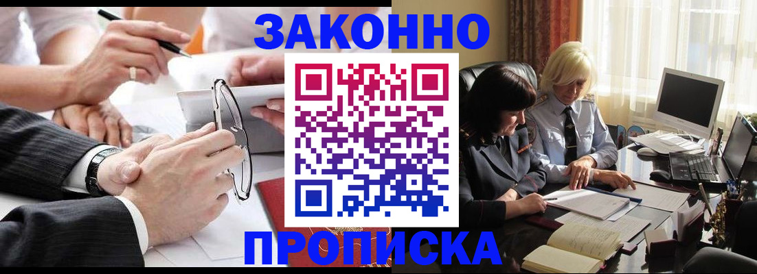 временная регистрация гарантия в Можайске