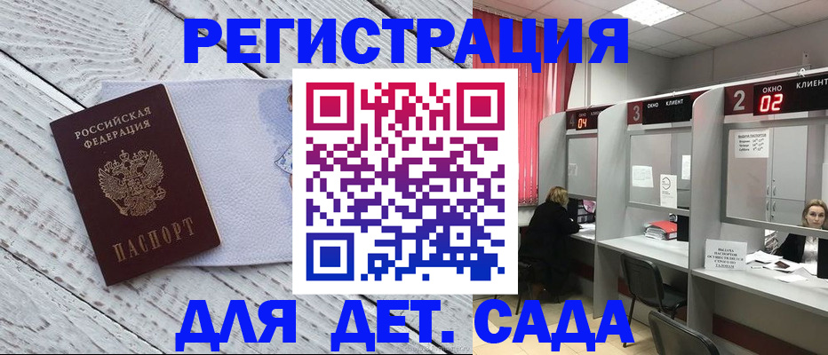 регистрация в Можайске