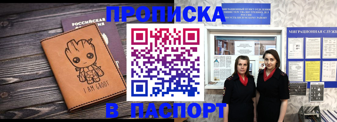 временная регистрация купить в Можайске
