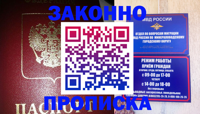 временная регистрация адрес в Можайске
