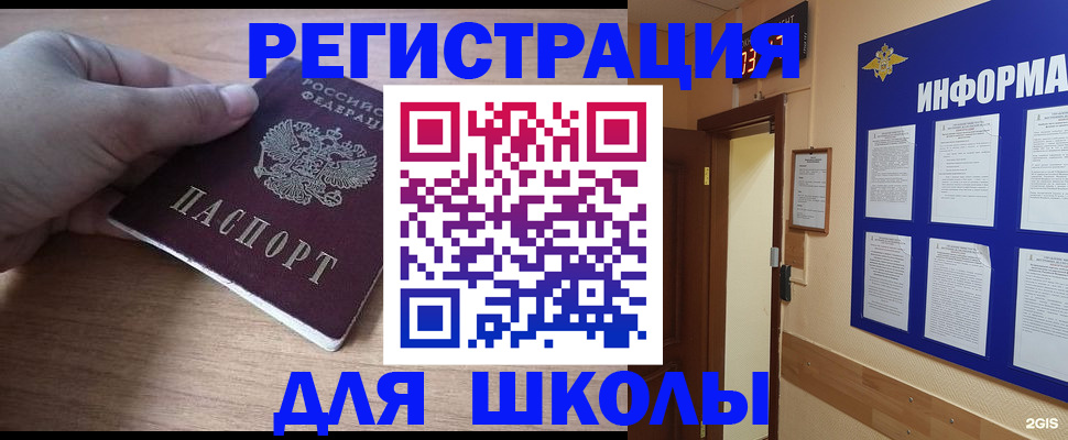 прописка регистрация в Можайске