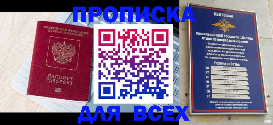 регистрация для школы в Можайске