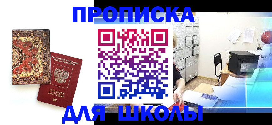 временная регистрация собственник в Можайске