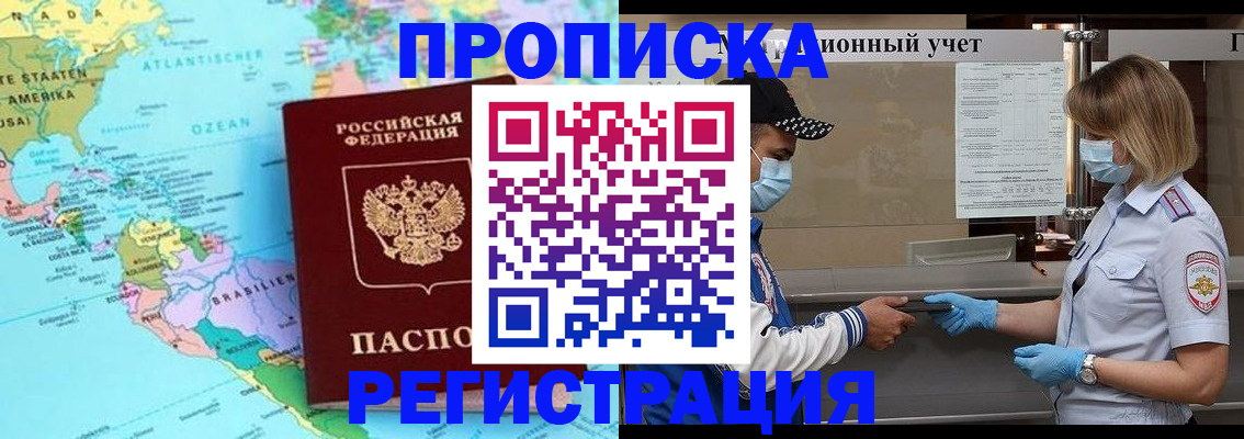 найти адрес прописки в Можайске