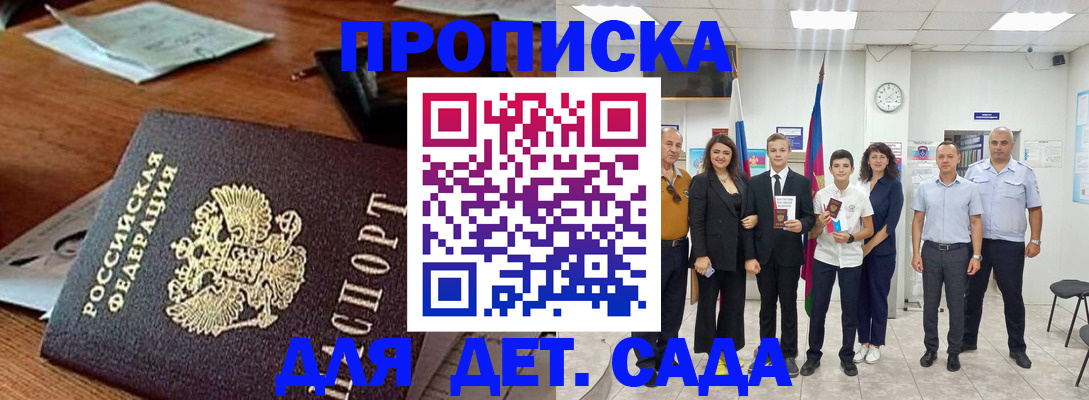 временная регистрация для всех в Можайске