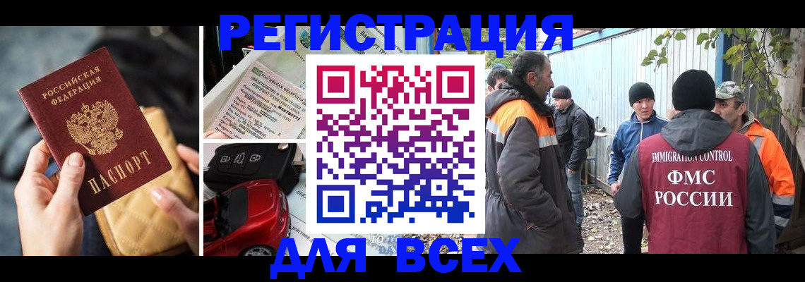 прописка для военкомата в Можайске