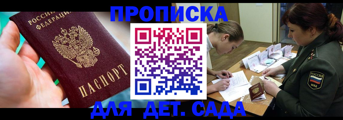 временная регистрация для всех в Можайске