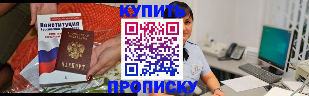 прописка иностранных граждан в Можайске